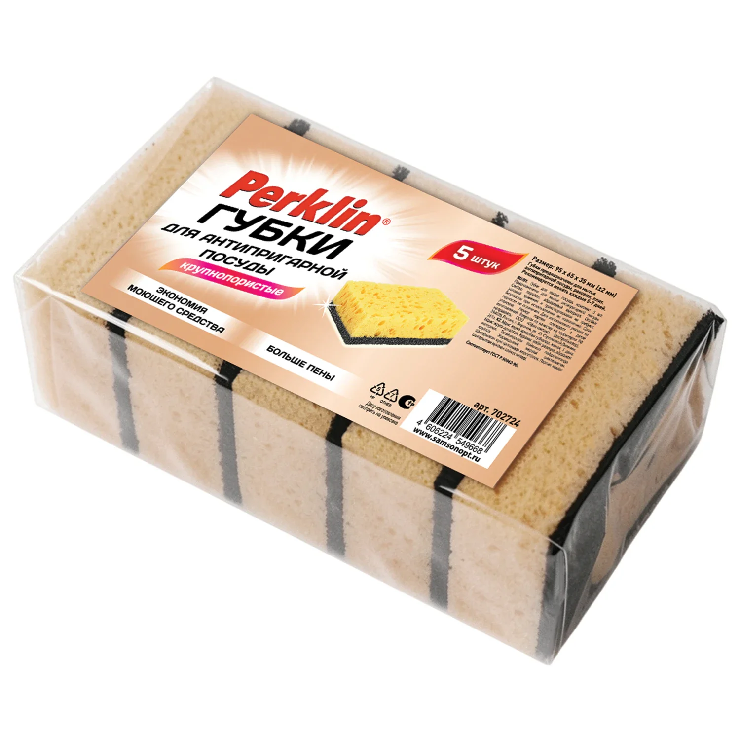 Губки для антипригарной посуды PERKLIN 9,5 х 6,5 х 3,5 см, 5 шт